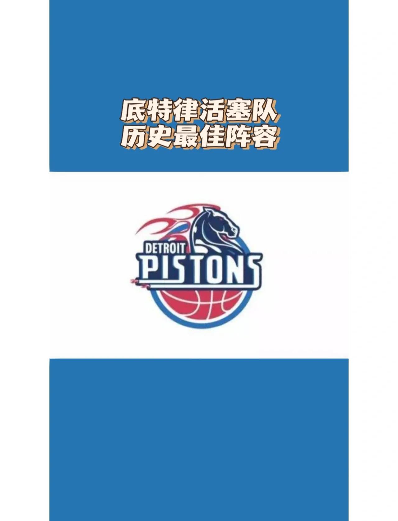 爱游戏下载包含里程碑夜底特律活塞官宣签约，NBA季后赛清晨刷纪录，质疑声仍在，更衣室氛围转暖的词条